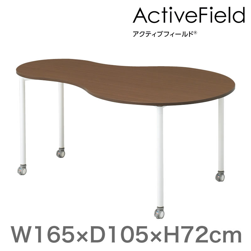 アクティブフィールド 組合せテーブル ペアー型（キャスター脚）幅165×奥行105cm ［ホワイト×ホワイト］