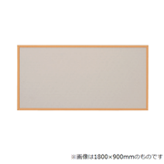 壁掛式  掲示板 木調枠タイプ　W900×H600