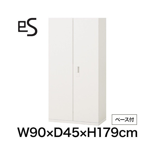 eS cabinet エスキャビネット 両開き扉型 下段用 スマートロック  幅90cm 奥行45cm 高さ179cm /ベース付 色：ホワイト系 ［WT/ホワイト］