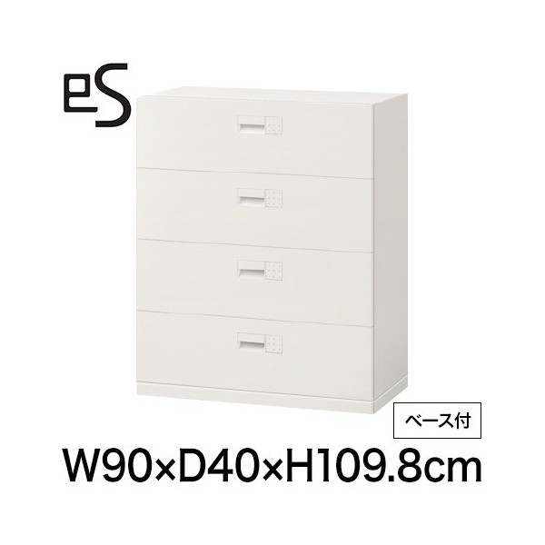 eS cabinet エスキャビネット 4段 引出し 型 下段用 スマートロック  幅90cm 奥行40cm 高さ109.8cm /ベース付 色：ホワイト系 ［W9/ホワイトW］