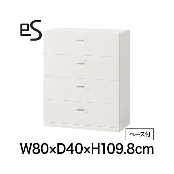 eS cabinet エスキャビネット 4段 引出し 型 下段用 スマートロック  幅80cm 奥行40cm 高さ109.8cm /ベース付 色：ホワイト系 ［WT/ホワイト］