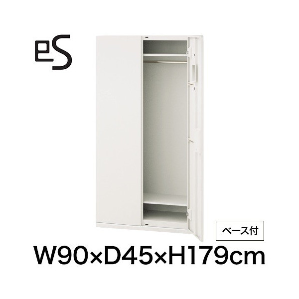 eS cabinet エスキャビネット ワードローブ 型 下段用 スマートロック  幅90cm 奥行45cm 高さ179cm /ベース付 色：ホワイト系 ［WT/ホワイト］