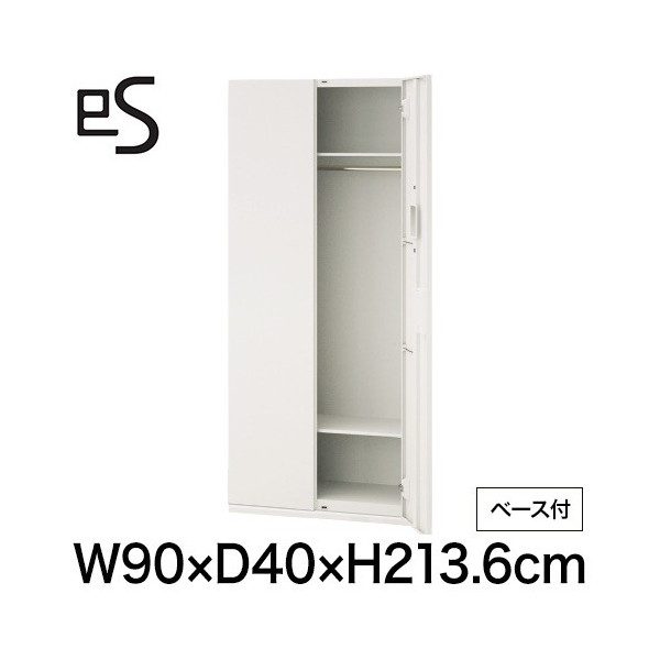 eS cabinet エスキャビネット ワードローブ 型 下段用 スマートロック  幅90cm 奥行40cm 高さ213.6cm /ベース付 色：ホワイト系 ［W9/ホワイトW］