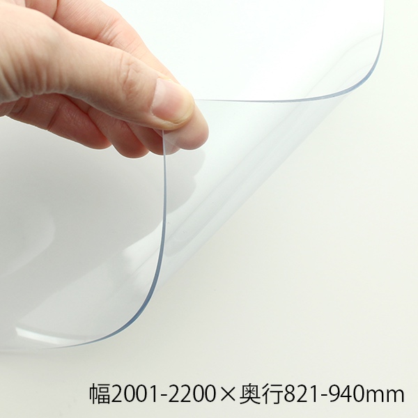 【WEB限定】デスクマット再生塩ビ SO/光沢仕上げ(サイズオーダー/幅2001-2200×奥行821-940mm)