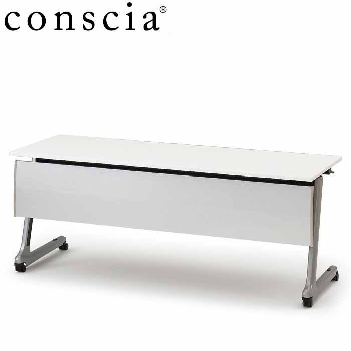 conscia（コンシア）D60テーブル/幕板付・棚なし W180 ［アール×W9］