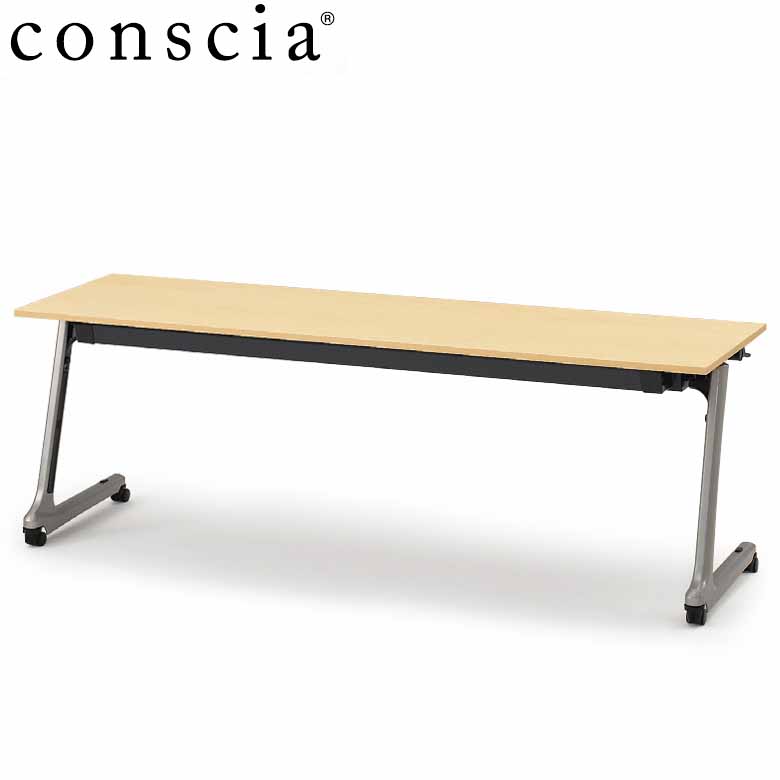 conscia（コンシア）D60テーブル/幕板なし・棚なし W210 ［直角×17］