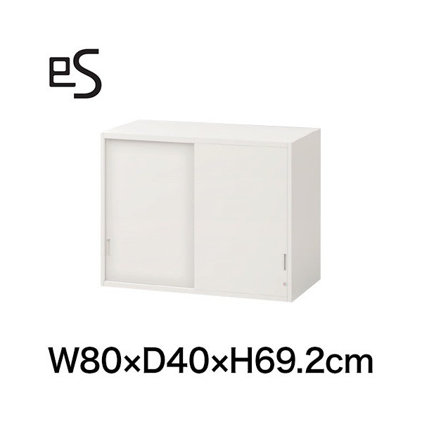 eS cabinet エスキャビネット 2枚 引戸 型 上段用 シリンダー錠  幅80cm 奥行40cm 高さ69.2cm 色：ホワイト系 ［W9/ホワイトW］