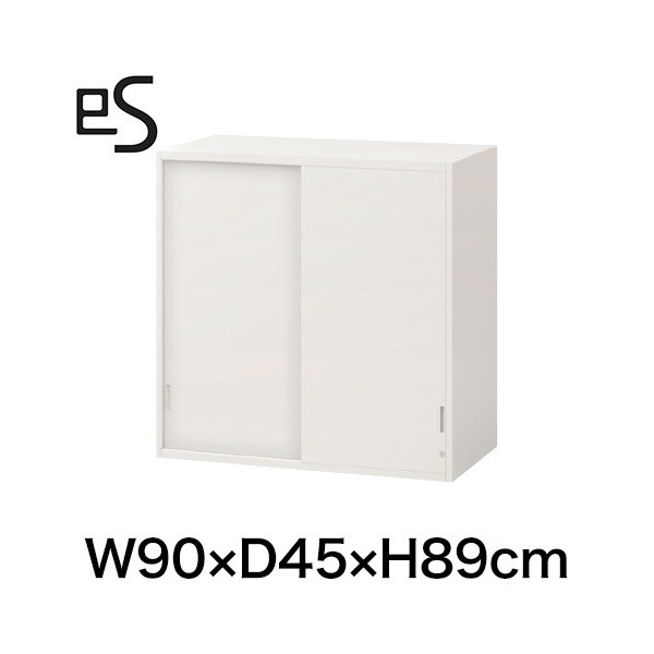 eS cabinet エスキャビネット 2枚 引戸 型 上段用 シリンダー錠  幅90cm 奥行45cm 高さ89cm 色：ホワイト系 ［W9/ホワイトW］