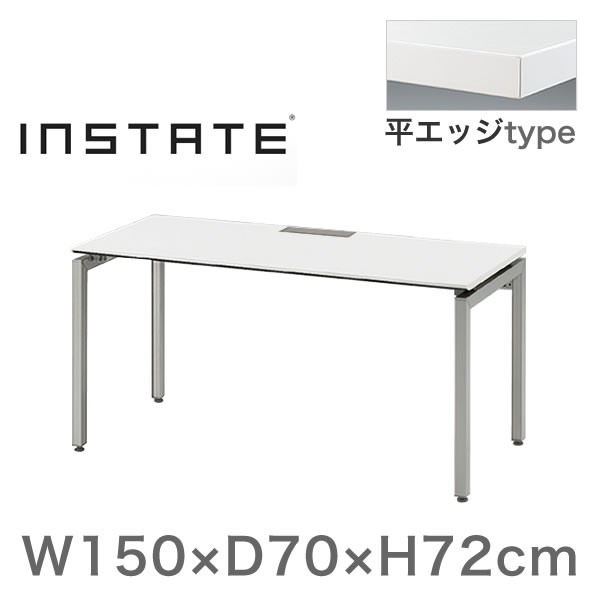インステート/矩形テーブル JMB-1507H-AWW　スタンダード脚 W150/平エッジ ［WW色］