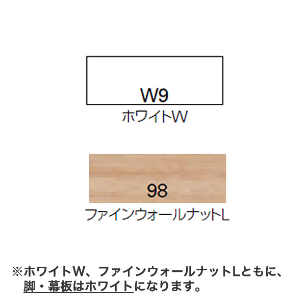 アクティバ 教室用デスク（矩形） 幕板付・棚付タイプ ［W9/ホワイトW］
