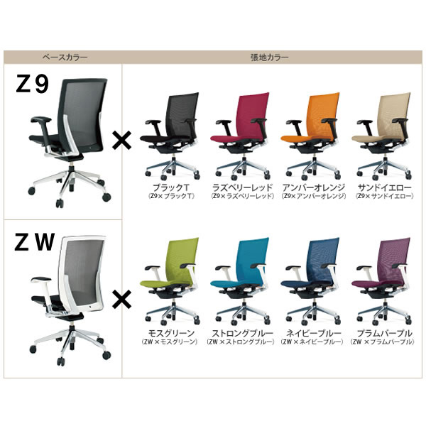 ヴェントチェア （ Vento chair ） KE-867JB-Z9Y3 プレーンメッシュ （ランバーサポート付）/可動肘付/アルミ脚（アルミミラー） ［Z9×サンドイエロー］
