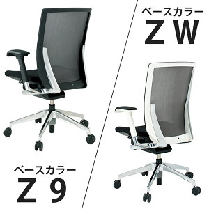ヴェントチェア （ Vento chair ） KE-837JV1-ZWT1 プレーンメッシュ （ランバーサポートなし）/可動肘付/アルミ脚（アルミミラー） ［ZW×ブラックT］