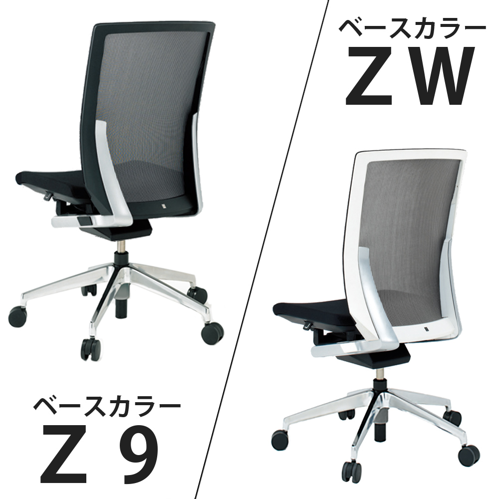 ヴェントチェア （ Vento chair ） KE-830JA-ZWT1T2 ストライプレイヤーファブリック （ランバーサポートなし）/肘なし/アルミ脚（アルミミラー） ［ZW×T2_オフブラックT］