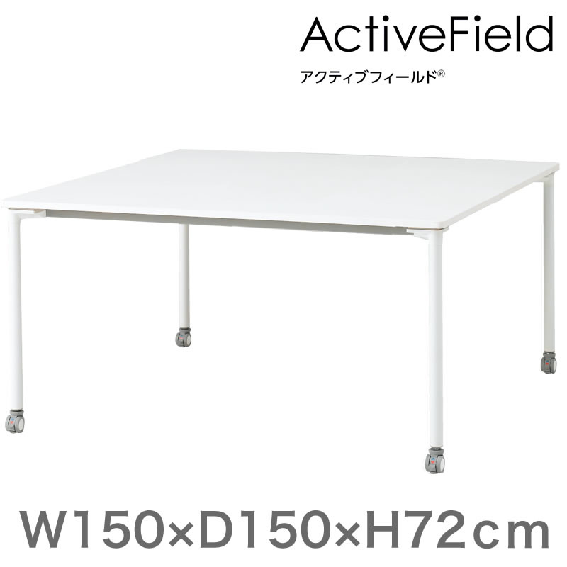 アクティブフィールド グループテーブル 角型（キャスター脚）幅160×奥行160cm 配線なしタイプ ［木目FWダーク×シルバー］