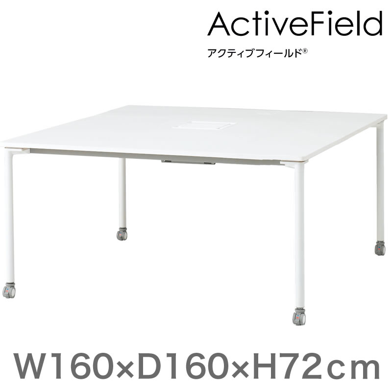 アクティブフィールド グループテーブル 角型（キャスター脚）幅160×奥行160cm 配線なしタイプ ［木目FWダーク×ホワイト］