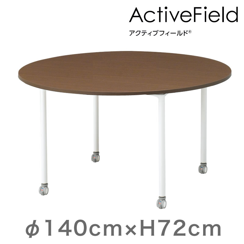 アクティブフィールド グループテーブル 円型（キャスター脚）φ150cm 配線口タイプ ［木目FWダーク×シルバー］