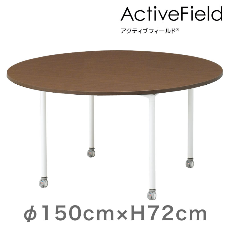 アクティブフィールド グループテーブル 円型（アジャスター脚）φ120cm 配線口タイプ ［ホワイト×シルバー］