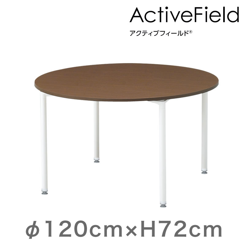 アクティブフィールド グループテーブル 円型（アジャスター脚）φ130cm 配線口タイプ ［ホワイト×シルバー］