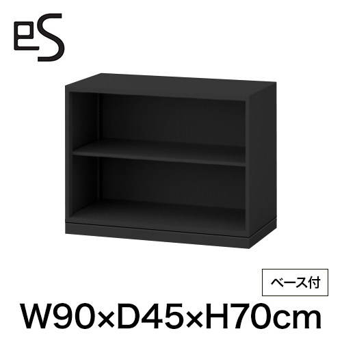 eS cabinet エスキャビネット オープン棚 型 幅90cm 奥行45cm 高さ70cm /ベース付 色：ブラック ［T1/サテンブラックT］