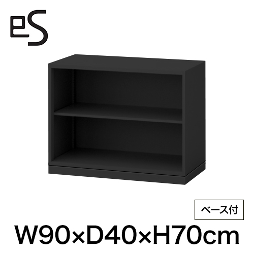 eS cabinet エスキャビネット オープン棚 型 幅90cm 奥行40cm 高さ70cm /ベース付 色：ブラック ［T1/サテンブラックT］