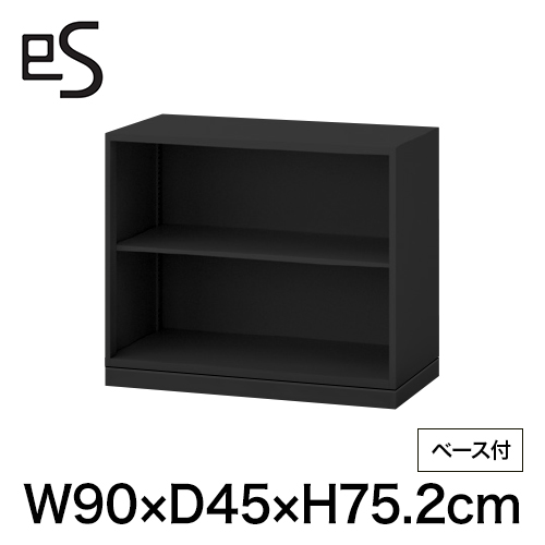 eS cabinet エスキャビネット オープン棚 型 下段用 幅90cm 奥行45cm 高さ75.2cm /ベース付 色：ブラック ［T1/サテンブラックT］
