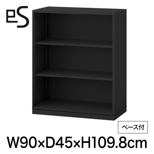 eS cabinet エスキャビネット オープン棚 型 下段用 幅90cm 奥行45cm 高さ109.8cm /ベース付 色：ブラック ［T1/サテンブラックT］