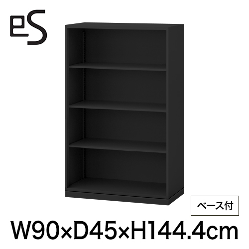 eS cabinet エスキャビネット オープン棚 型 下段用 幅90cm 奥行45cm 高さ144.4cm /ベース付 色：ブラック ［T1/サテンブラックT］