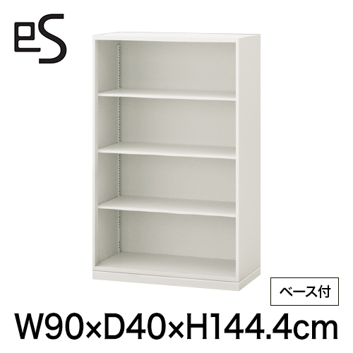 eS cabinet エスキャビネット オープン棚 型 下段用 幅90cm 奥行40cm 高さ144.4cm /ベース付 色：ホワイト系 ［WT/ホワイト］
