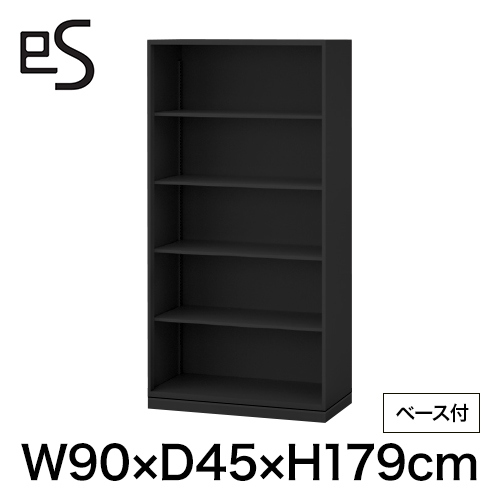 eS cabinet エスキャビネット オープン棚 型 下段用 幅90cm 奥行45cm 高さ179cm /ベース付 色：ブラック ［T1/サテンブラックT］