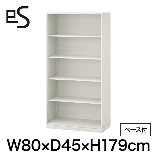 eS cabinet エスキャビネット オープン棚 型 下段用 幅80cm 奥行45cm 高さ179cm /ベース付 色：ホワイト系 ［WT/ホワイト］