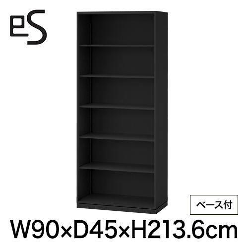 eS cabinet エスキャビネット オープン棚 型 下段用 幅90cm 奥行45cm 高さ213.6cm /ベース付 色：ブラック ［T1/サテンブラックT］