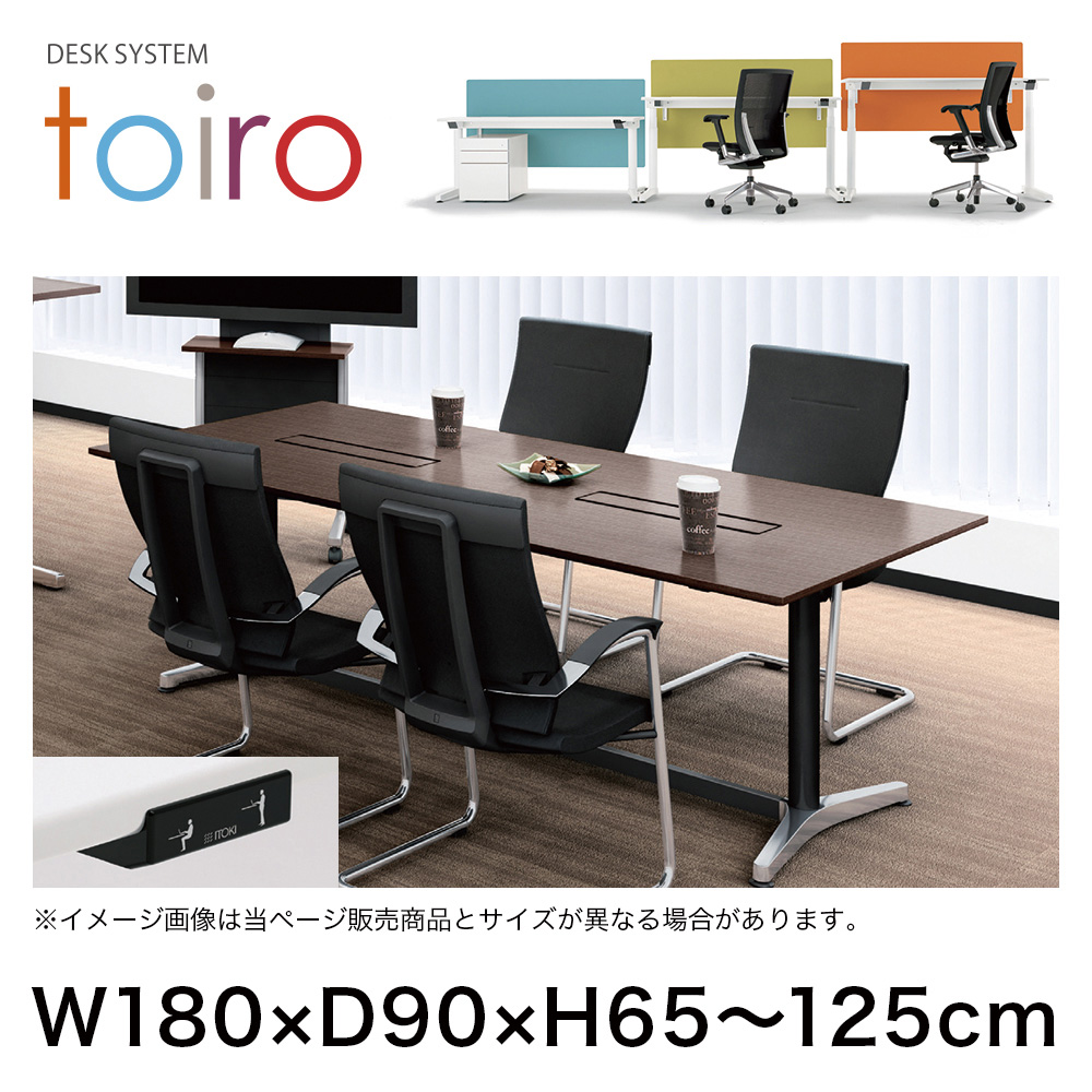 トイロ テーブル （ toiro table ） JZT-1809WA-APL 配線対応天板 昇降スイッチ アルミミラー脚 W180 × D90cm [ PL/W9/ホワイト］