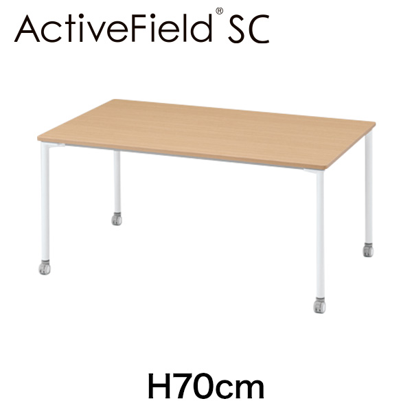 アクティブフィールドSC 長方形 テーブル 5号 H70cm ［W9/ホワイトW］