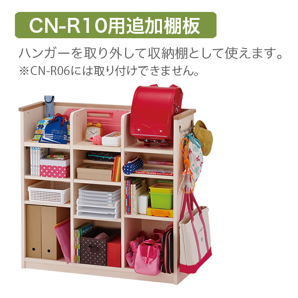 コファーノ お片付けラック CN-R10専用追加棚板 CN-TA［ナチュラルホワイト］