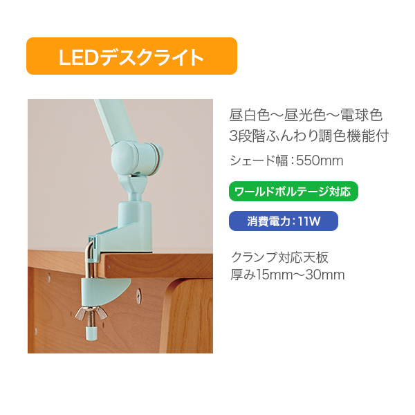LED デスクライト L-77 クランプ式 調色機能付 シェード幅550mm L-77SA ［ サラダグリーン ］