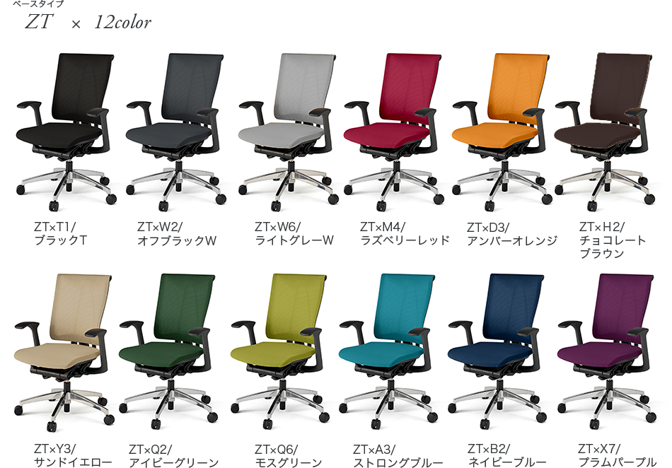 セレーオ チェア Celeeo イメージ