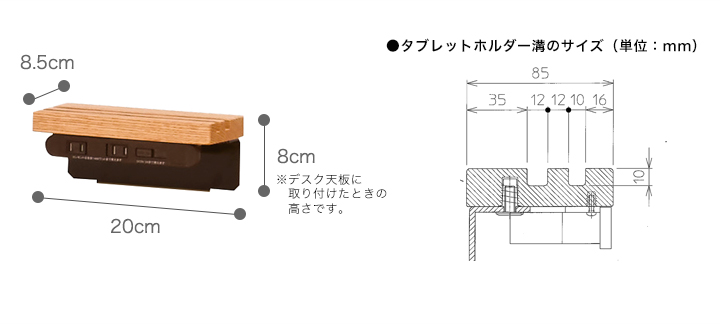 スクリプト シリーズ専用 タブレットホルダー SC-C サイズ