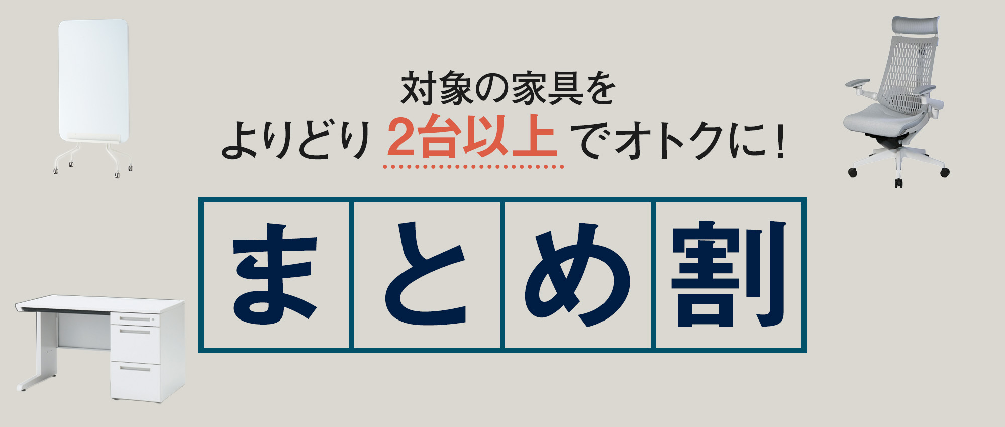 スタートダッシュキャンペーン