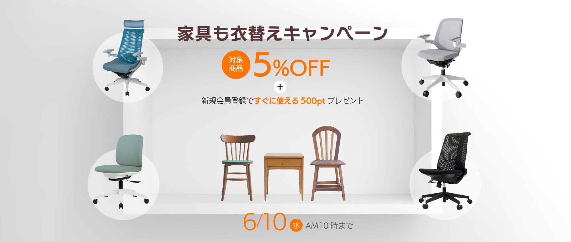 春割！新生活セール