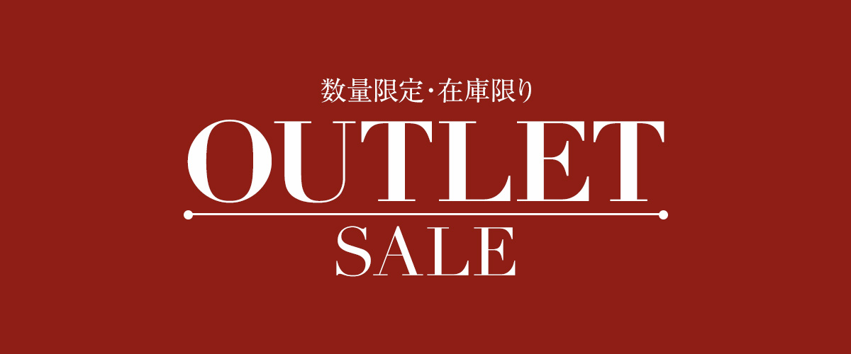 outlet sale(アウトレットセール)
