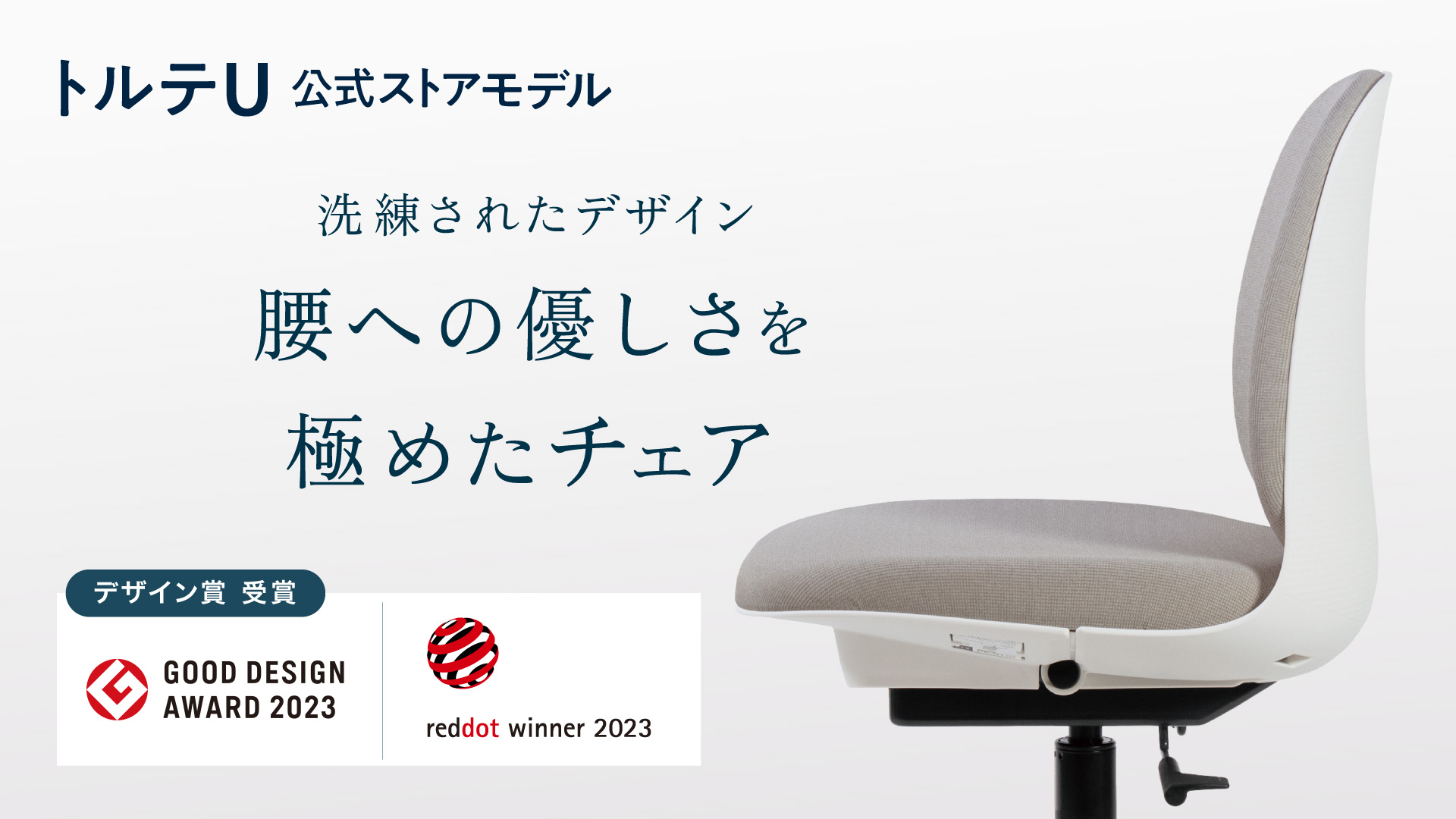 トルテU　torte-u