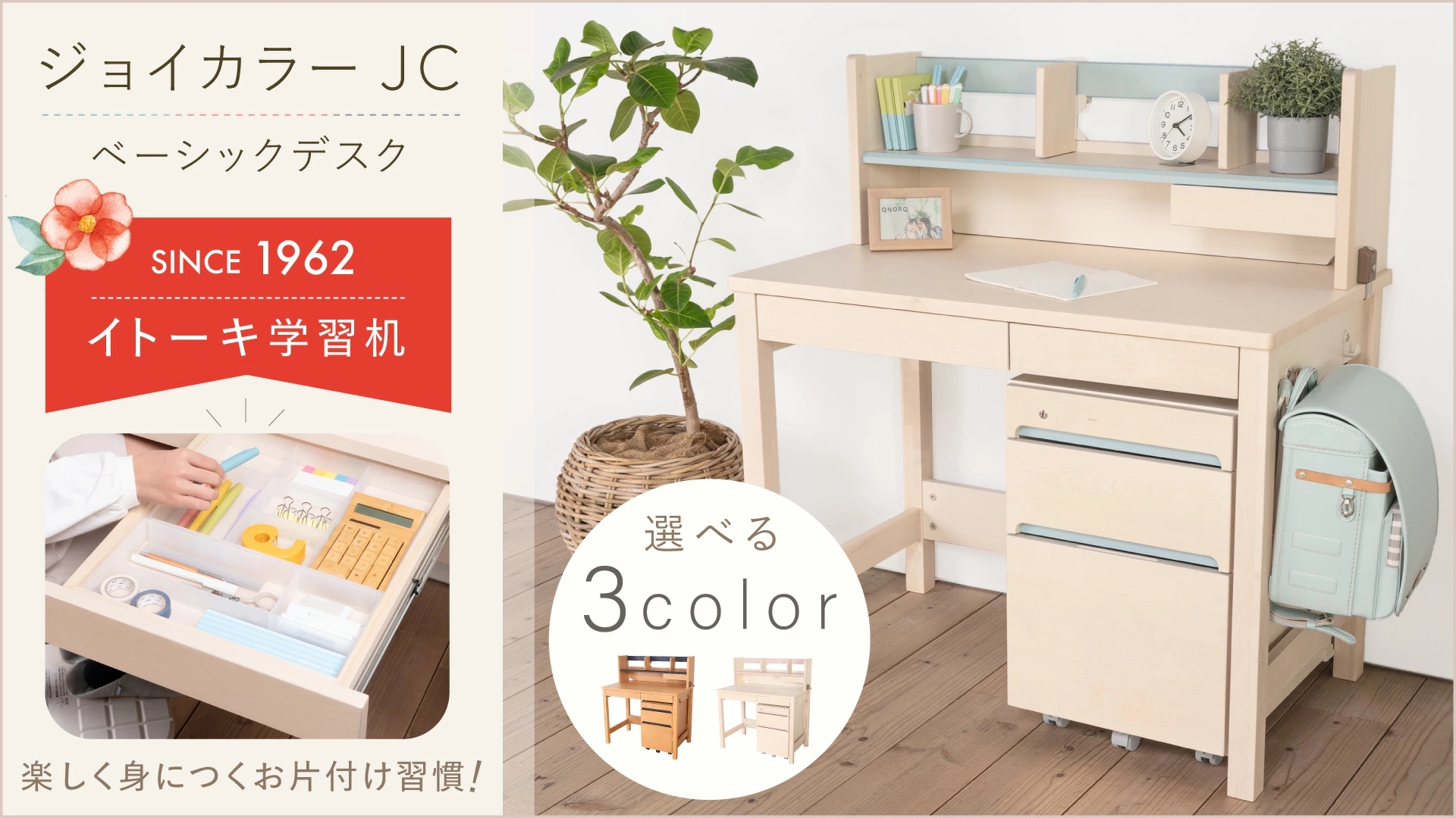 ジョイカラーJC joycolor
