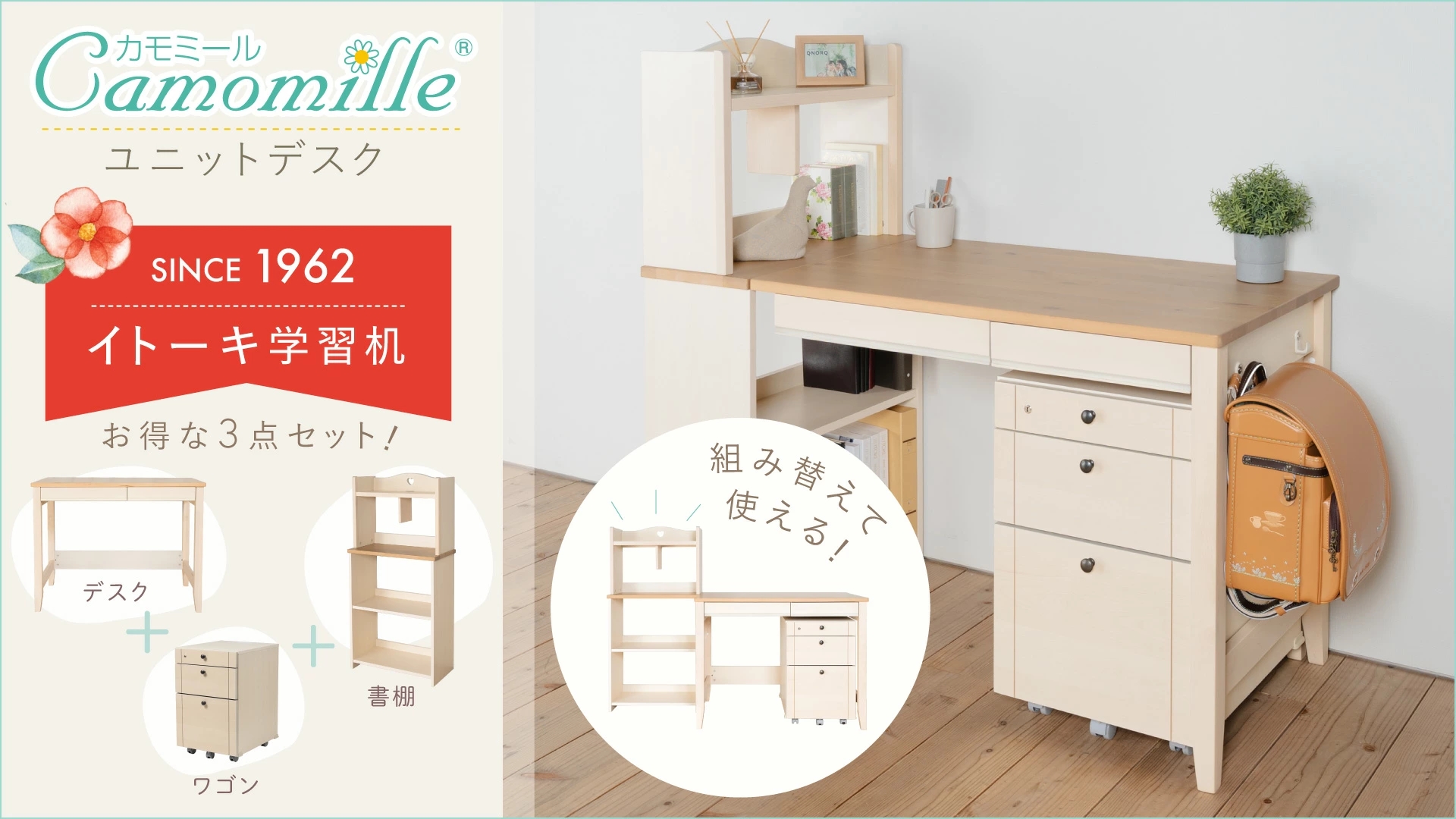 カモミール camomille