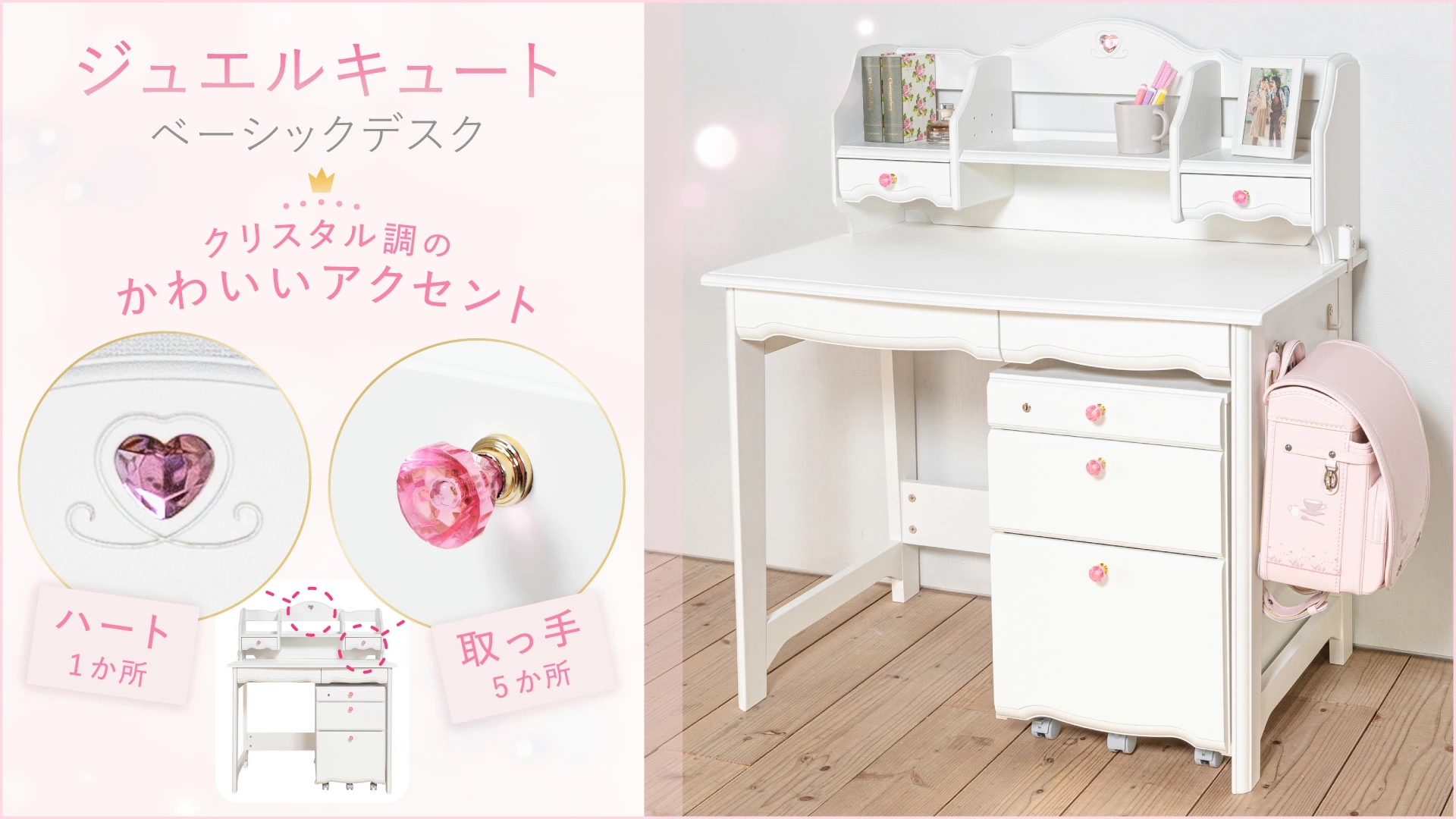 ジュエルキュート jwelcute