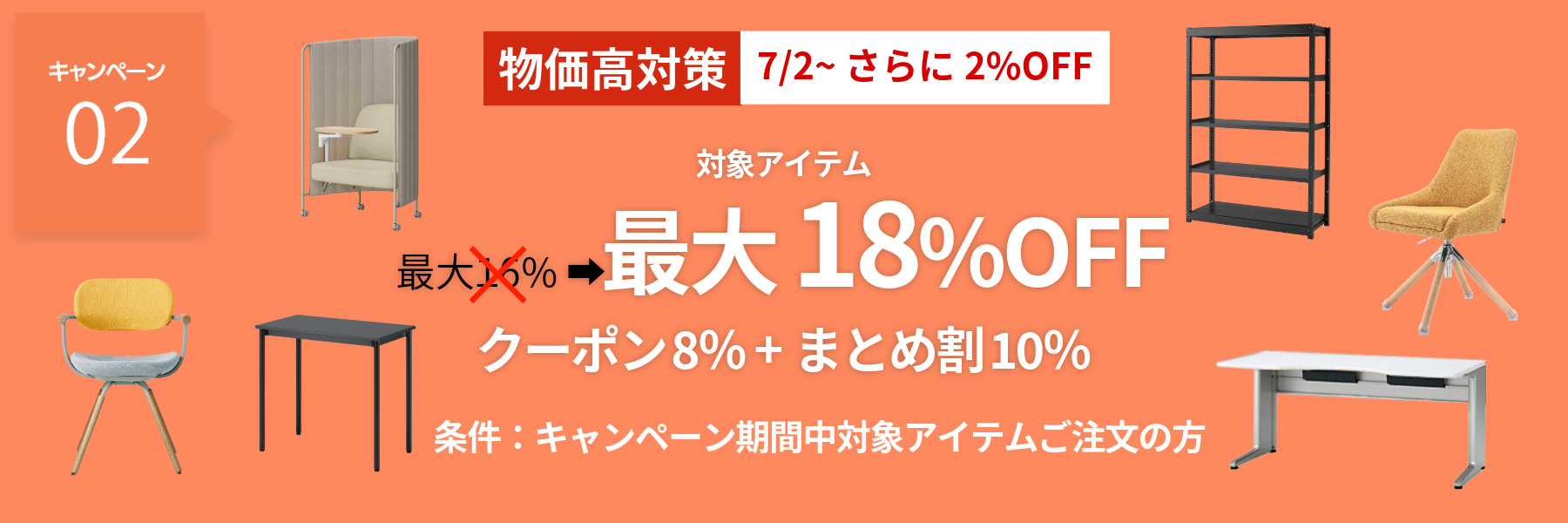 最大16％OFF（クーポン×条件クリア）