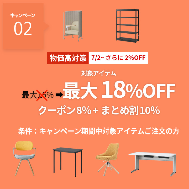 最大16％OFF（クーポン×条件クリア）
