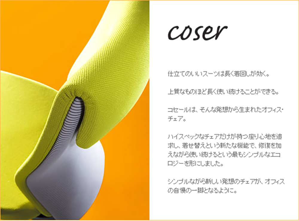 ITOKI コセールチェア　38.4万　本革　エグゼクティブ　高品質 イトーキ（ITOKI） コセール(coser) 一覧 - 中古オフィス家具