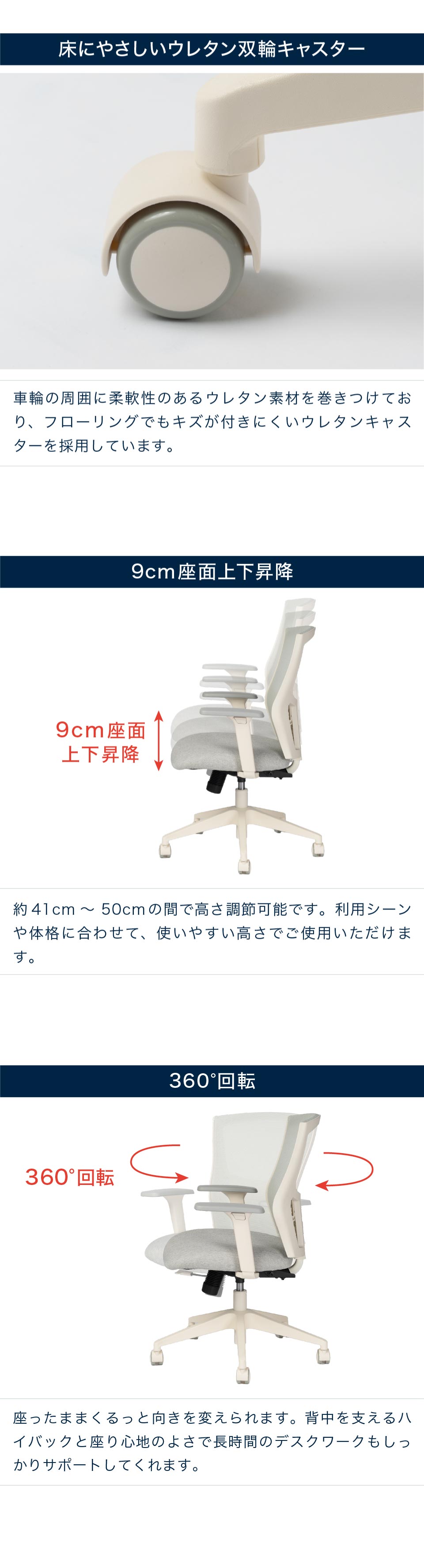 床にやさしいウレタン双輪キャスター / 9cm座面上下昇降 / 360°回転