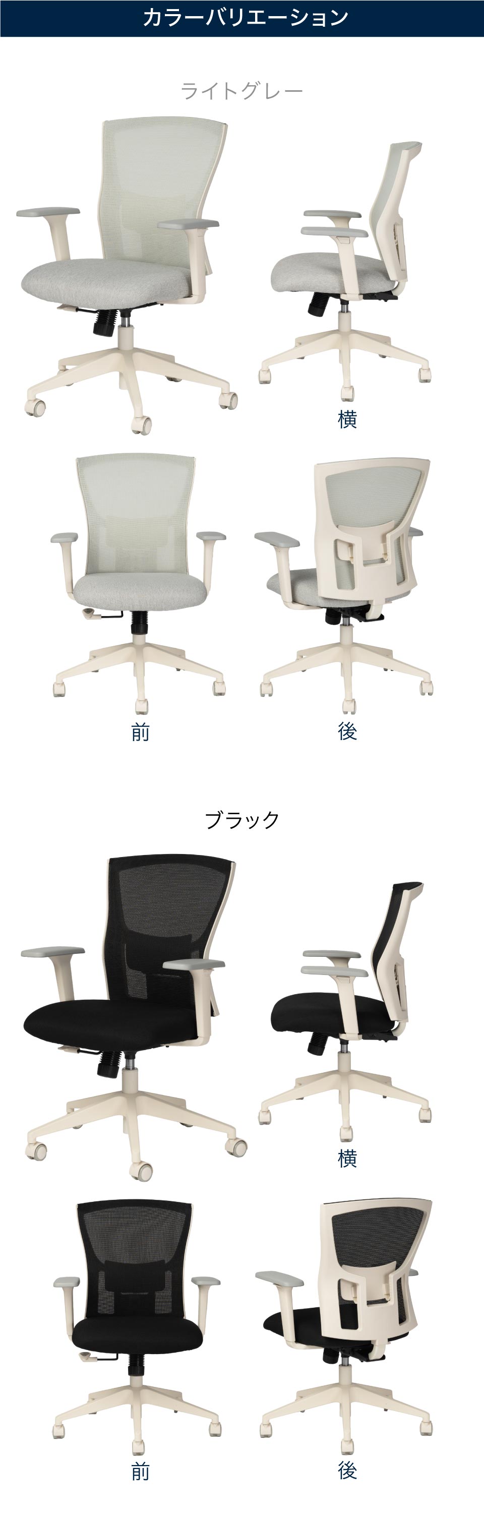 カラーバリエーション