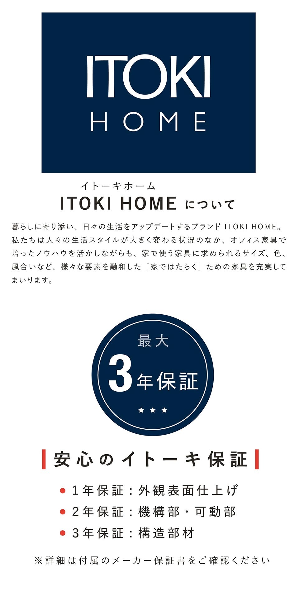 ITOKIHOMEについて